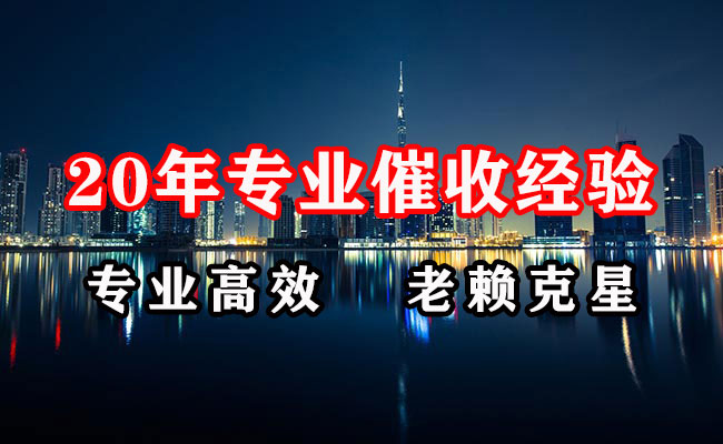 冷湖要账公司